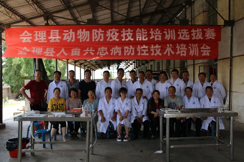 动物防疫技能培训开班 动物防疫技能培训开班